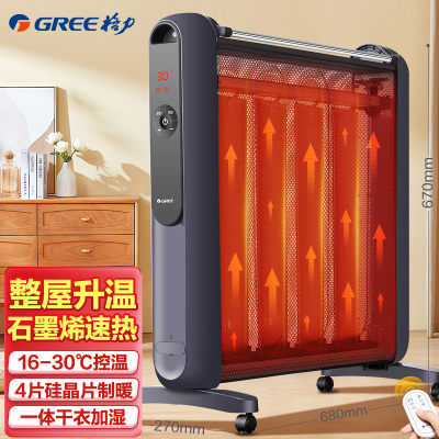 格力(GREE) 取暖器家用节能省电暖气遥控取暖气加湿无光防烫电热膜速热电暖器 石墨烯速热NDYM-X7021B