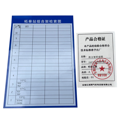 明彩亿诚 组合架检索图 200*290mm张