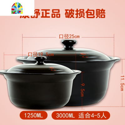 砂锅可高温家用明火陶瓷煲土锅熬粥炖锅煲汤浅锅石锅 FENGHOU 2.4L黑色砂锅+1.25L黑色套装