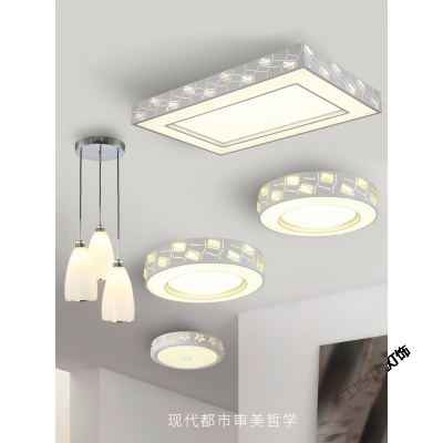 苏宁放心购 led吸顶灯客厅灯卧室三室两厅简约现代家用大气灯具组合全屋套餐