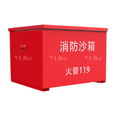 翌嘉YJ40614074消防沙箱防汛消防专用沙箱 1立方