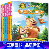 熊熊乐园成长连环画一辑+第二辑[全12册] [正版]熊熊乐园成长连环画一辑+第二全套12册 温馨幼儿故事感受成长教育绘本