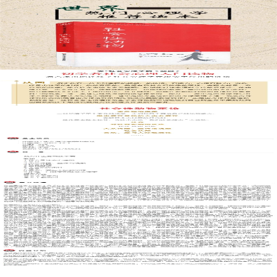 [M]社会性动物(第9版)-9787561756638