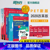 [正版]剑桥PET考试全套 PET真题 pet核心词汇报名考试 综合教程+模考题+核心词+语法+精讲 B1 英语 对应朗