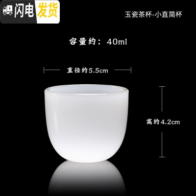 三维工匠白瓷玉瓷茶杯主人杯个人单杯功夫茶具陶瓷玻璃琉璃大号品茗杯 玉瓷茶杯-小直简杯