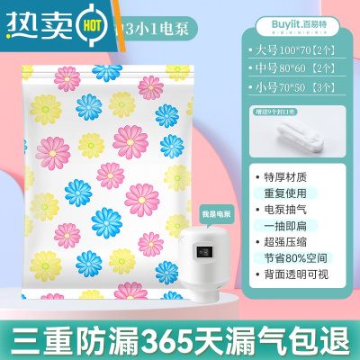 敬平真空压缩收纳袋家用衣服被子收纳器大号加厚整理行李箱专用袋子 8件套[2大+2中+3小]+电泵*1 一年内袋子漏压缩袋