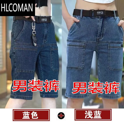HLCOMAN夏季薄款牛仔短裤高弹男六兜工装七分裤时尚百搭休闲耐磨中裤子