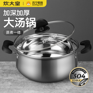 炊大皇(COOKER KING) 美式汤锅20cm WG14726