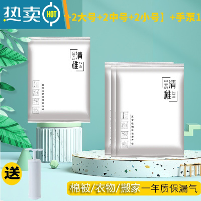 敬平真空压缩袋抽真空密封袋电泵加厚防潮节空间收纳袋子行李箱专用袋 9件套[2特大+2大号+2中号+2小号]+手泵1个 工