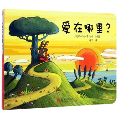 [N]爱在哪里-9787559634337