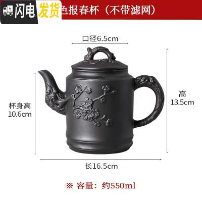 三维工匠宜兴紫砂壶不锈钢过滤茶壶大容量花茶单壶茶杯套装家用冲泡茶水壶 黑色报春杯(不带滤网)