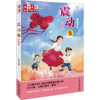 《儿童文学》金牌作家书系