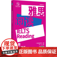 雅思阅读真题核心词汇