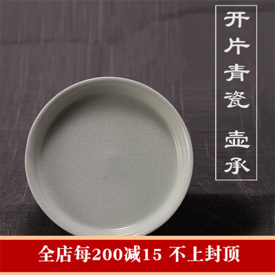 美帮汇开片可养青瓷壶承壶托冰裂纹陶瓷蝉翼纹小茶盘果盘干泡盘茶点盘