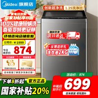 [官方正品]美的10KG波轮洗衣机全自动家用10公斤 直驱变频 100%健康除螨 全域抗菌 一级能效MB100V36DT