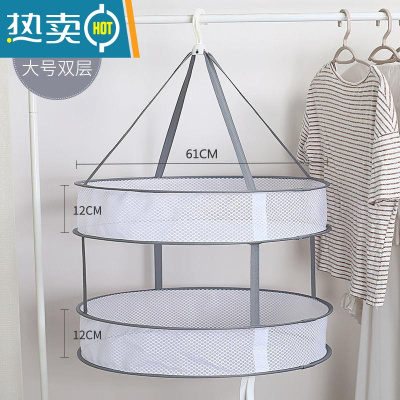 敬平晒衣篮晾衣网晾晒网衣服平铺的网兜家用晾袜子器毛衣专用晾衣架 双层-蜂窝网[大号]