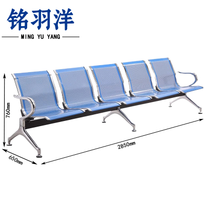 铭羽洋机场椅2850*650*760mm张