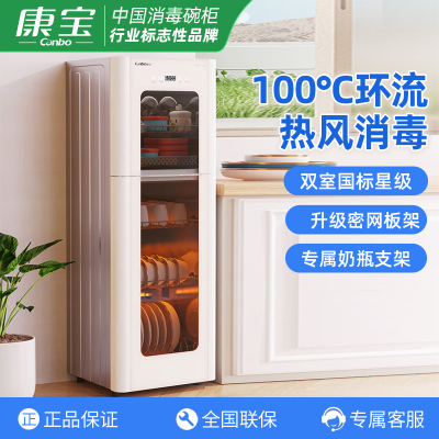 康宝(Canbo)XDZ130-LC3M消毒柜家用 不锈钢 立式 大容量母婴儿奶瓶厨房碗筷 高温二星级热风消毒柜碗柜白色