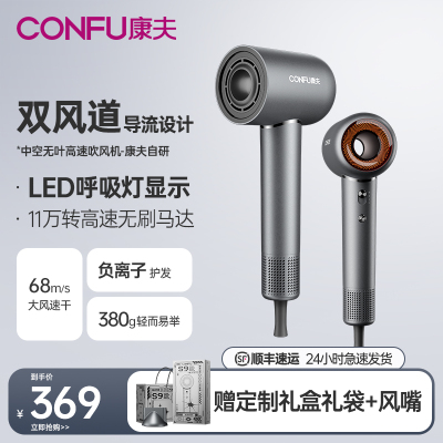 CONFU康夫高速吹风机家用大功率负离子护发电吹风低噪速干S9风筒