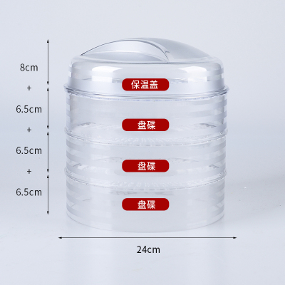保温菜罩多层可叠加餐桌罩防苍蝇防尘罩食物饭罩冬天加热盖菜罩子 敬平 盖子+盘碟+盘碟+盘碟[套装:四层]