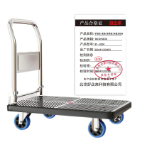好企来 手推车 黑色 商用款 承重500斤 BY—0204 90CM*60CM