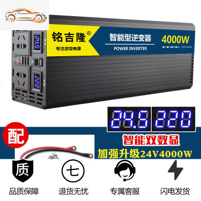 [补贴10%]纯正弦波逆变器12V24V48V转车载家用大功率3000W电瓶转换器噐 24V4000W大功率双数显(需要