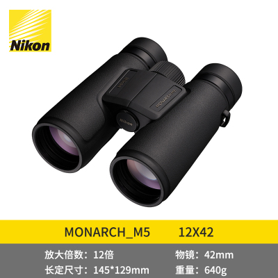 尼康(Nikon)MONARCH M5 12X42充氮防水加强低色散(ED)镜片双筒望远镜