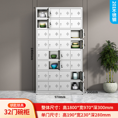 易企采 32门201不锈钢食堂碗柜员工餐厅多门职工餐具柜学校饭盒无尘车间储物柜