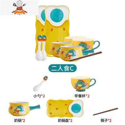 日式碗碟餐具套装家用少女心陶瓷卡通碗套装碟子网红创意可爱碗筷 敬平 二人食C