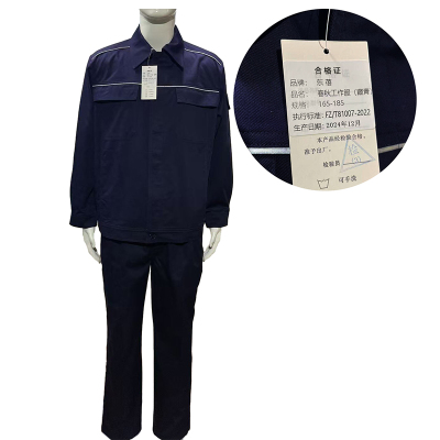 东蓓春秋工作服(藏青)