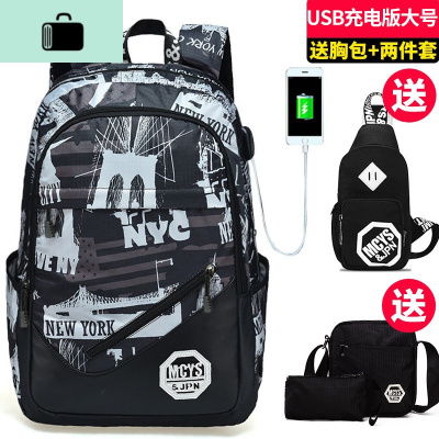 书包男时尚潮流高中初中学生大容量小学生校园双肩包韩版休闲背包NEW LAKE 黑白USB加大号(送胸包+两件套)
