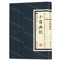 [N]小窗幽记/国学经典丛书-9787555419976
