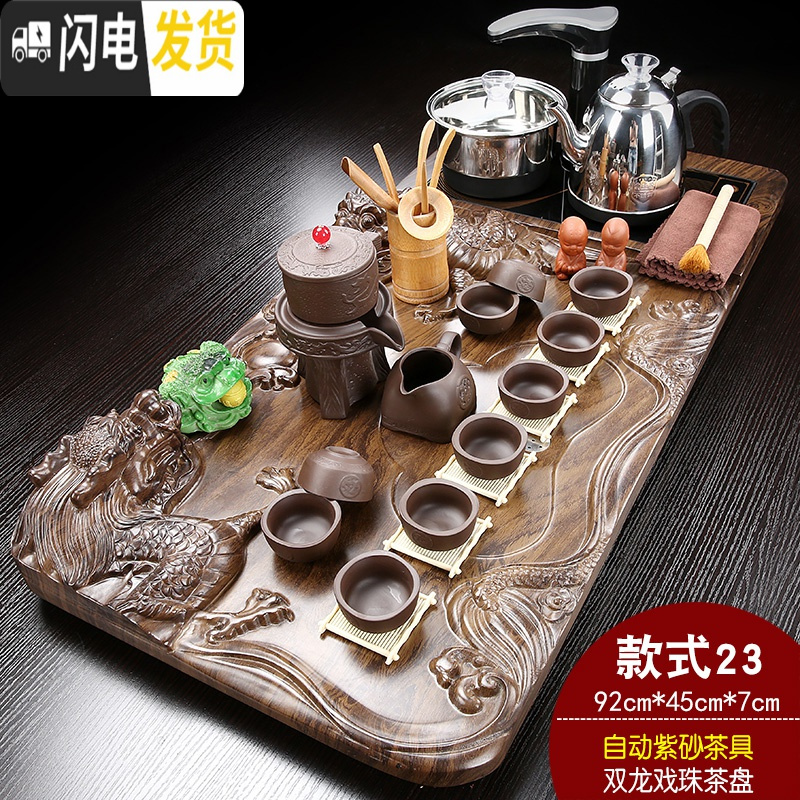 三维工匠家用功夫茶具套装全自动电磁炉四合一体实木茶盘整套陶瓷茶台茶海 飞龙在天紫砂石墨JC