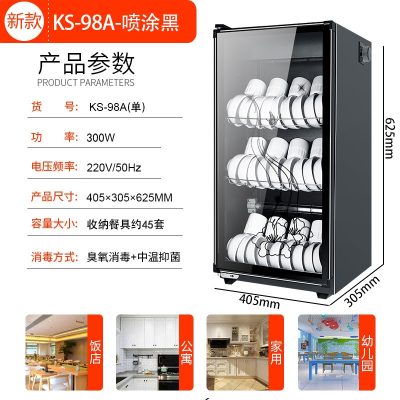 月亮喵柜大容量不锈钢家用立式双门商用饭店保洁厨房碗筷柜 98A喷涂黑-单门高0.63米3层 KS-280S