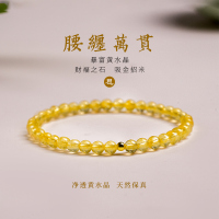 天然黄水晶手链女款招财转运珠白水晶手串轻奢小众精致手饰送闺蜜送女朋友老婆情人节七夕生日礼物