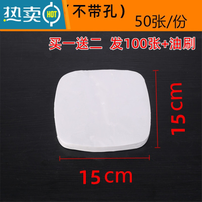 敬平圆形空气炸锅纸垫专用烘焙油纸方形吸油纸家用隔油纸烧烤配件垫纸 方形无孔15cm(50张) 送50张+油刷烘焙纸