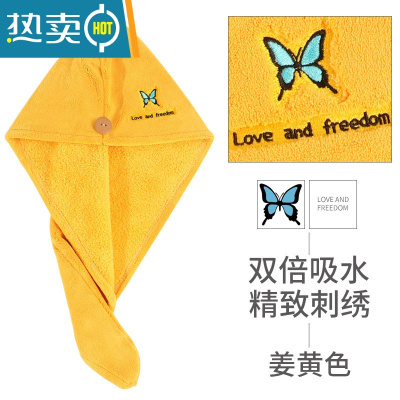 敬平干发帽女加厚吸水速干包头巾2022新款可爱擦洗头毛巾浴帽器 [蝴蝶刺绣] 姜黄色
