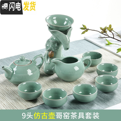 三维工匠哥窑功夫茶具套装小套家用简约青瓷开片陶瓷茶壶茶杯茶道配件 S.荷花莲哥窑仿古壶9头