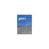 正版新书]口语(第4册)超越概念/高等院校英语专业系列教材陈艳红
