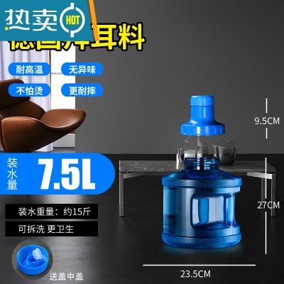 敬平纯净水桶塑料家用手提式饮水机桶加厚带盖大号储水矿泉水桶 7.5升转换头圆桶