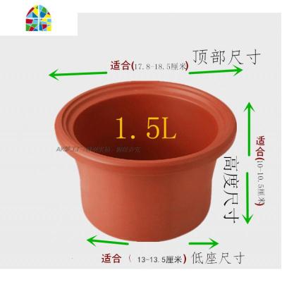 封后紫砂电炖锅电砂锅内胆 盖子1.5L2.5L3.5L/4.5L/6L升通用配件 FENGHO 1.5L优质紫砂陶瓷