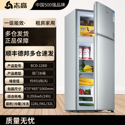 志高(CHIGO)小冰箱一级家用省电小型租房宿舍用办公室迷你双门电冰箱_银色·128L一级铜管玻璃隔板