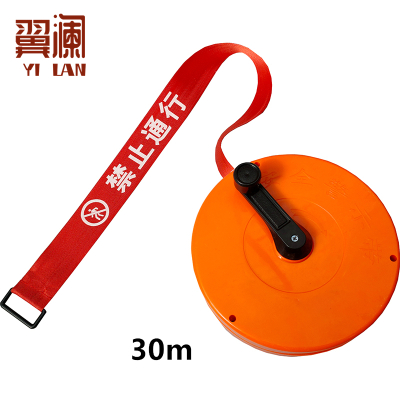 翼澜 警示带30米个