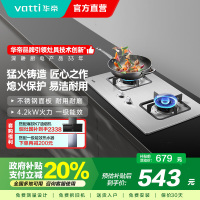 [官方旗舰]华帝(VATTI)台式嵌入式台嵌两用 大猛火力不锈钢燃气灶煤气灶炉具双灶具 i10039A 天然气