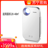 飞利浦(Philips)空气净化器 AC4550 家用室内客厅卧室智能去除甲醛PM2.5