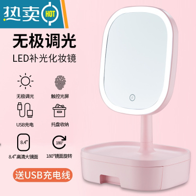 敬平化妆镜台式LED带灯宿舍桌面梳妆镜女网红便携随身补光美妆小镜子 升级版-充电款-特大镜面-粉色[三色光]+便携式用镜