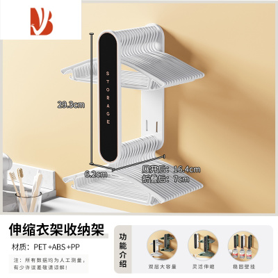 三维工匠衣架收纳器家用免打孔阳台墙上壁挂式伸缩架多整理挂衣挂钩
