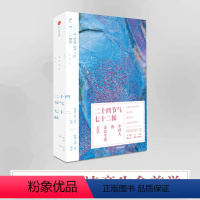 [正版]二十四节气七十二候 线装版 中国人的诗意生命美学 徐立京著 徐冬冬绘 中国传统文化节气时令 感悟四季与生命