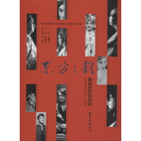 音像东方之韵 跨越时空的对话上海戏曲艺术中心 编