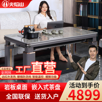 火焰山取暖桌升降长方形电暖桌茶几多功能茶盘家用节能省电烤火桌